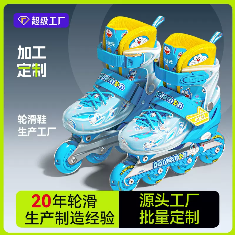 【闪电拿样】儿童溜冰鞋全套装哆啦01女童滑冰鞋初学者轮滑鞋定做