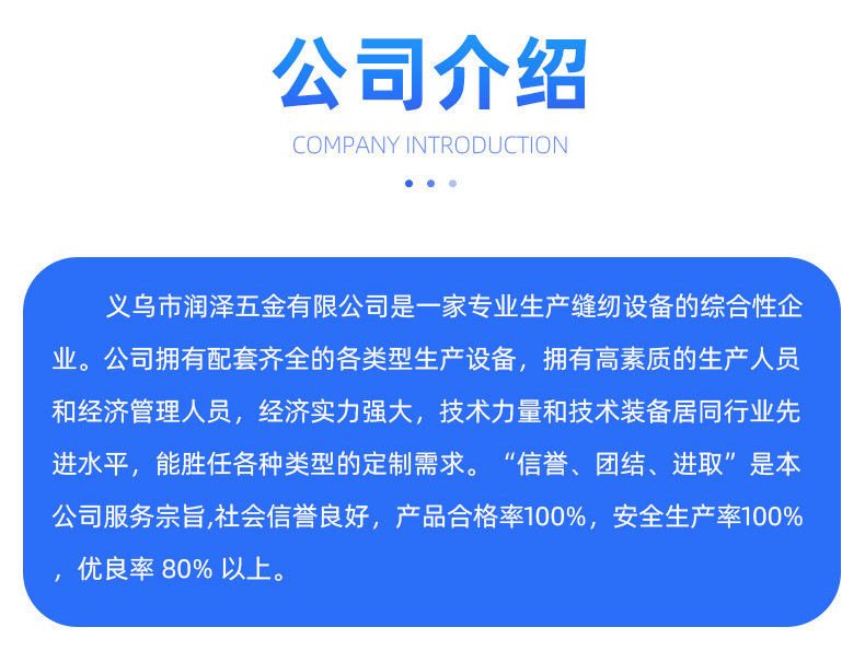 义乌市润泽五金有限公司-详情页(1)_17