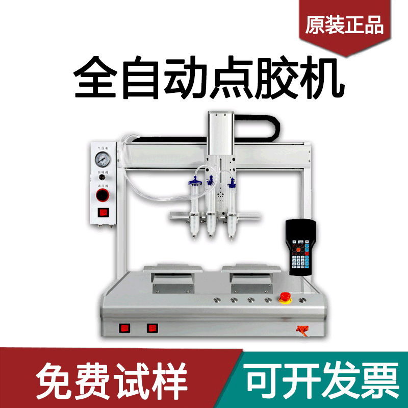 全自动圆形点胶机灌胶机三轴高速热熔胶ab胶UV硅胶自动滴胶涂胶机