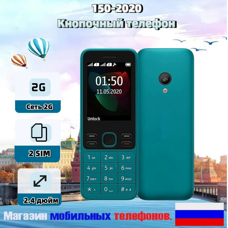 Мобильный телефон, умные часы для пожилых, 2G