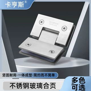 加厚304不锈钢90度浴室夹淋浴房合页枪灰色铰链180度折页玻璃门夹
