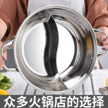 鸳鸯锅加厚304不锈钢火锅盆电磁炉专用大容量涮锅家用火锅锅批发