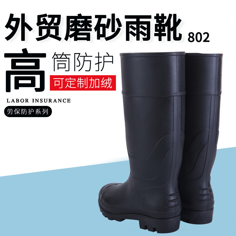 厂家供应高帮黑色劳保雨靴工矿建筑工农田通用塑包头耐磨pvc雨靴