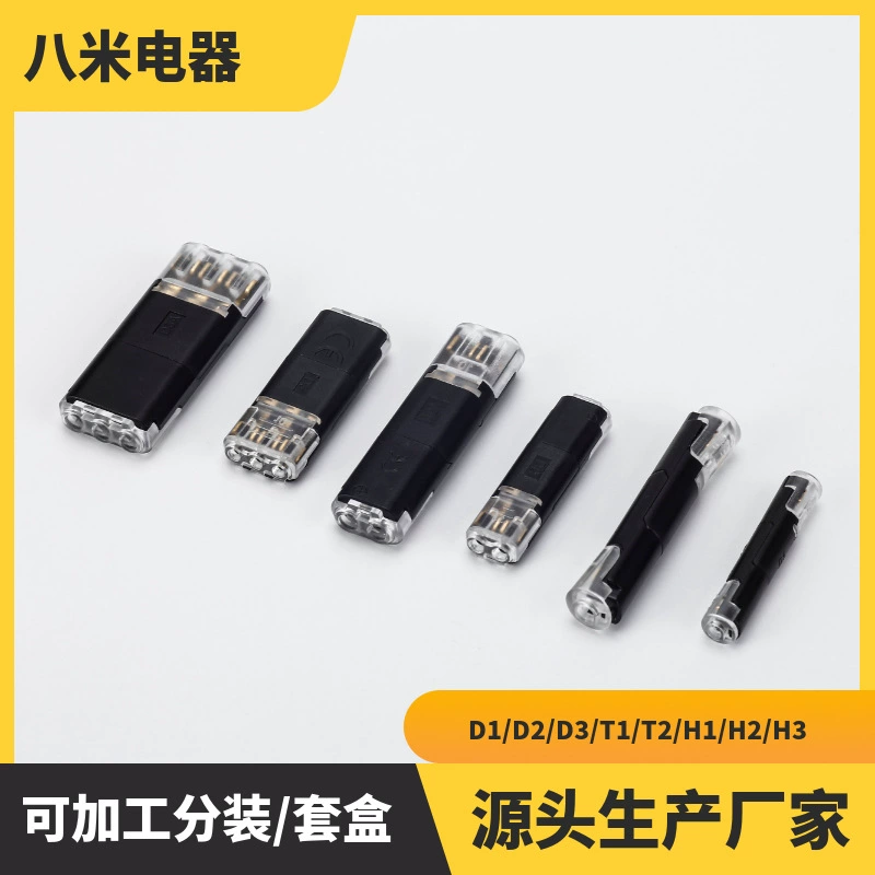 D2T2 quick terminal block inter-pluggable no welding no stripping pull-out LED lamp wire connector boxed