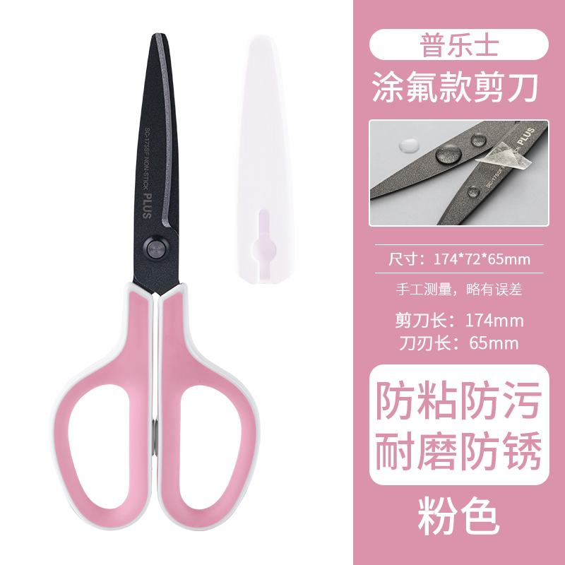 논스틱 핑크 [불소도금, 방오, 내마모, 방청]