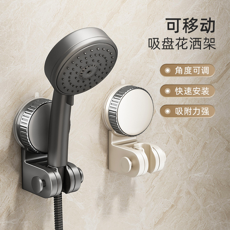 Suction Cup Shower Bracket Bathroom Household Fixed Artifact Punch-free Shower Head Base Children Removable