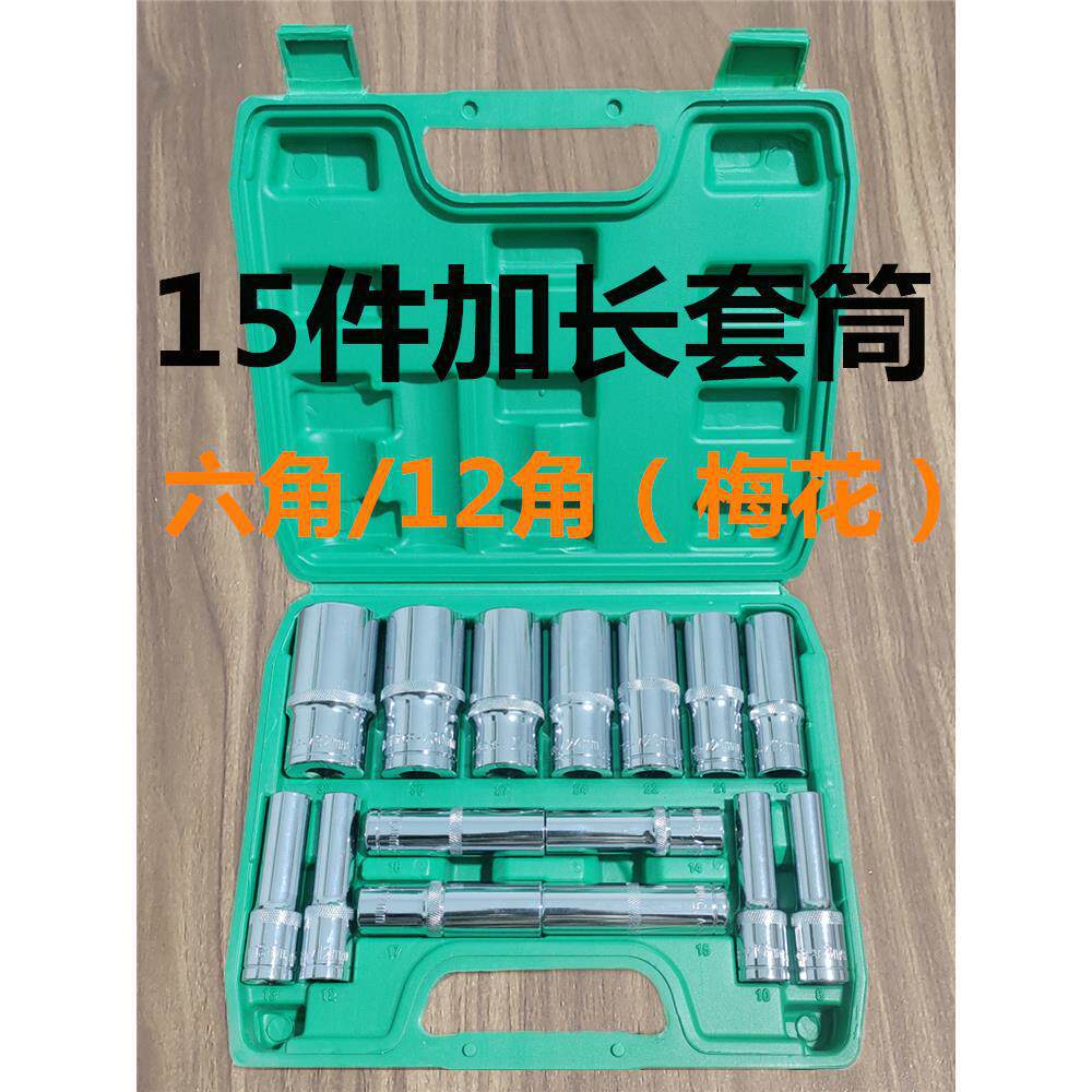 1 / 2 gran vuelo alargado manga conjunto 12 ángulo flor de ciruela hexagonal 12 llave eléctrica pequeña herramienta de reparación de automóviles cañón de aire