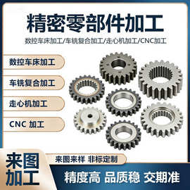 20Cr  40Cr钢齿加工玩具模型车齿轮小模数齿轮螺旋齿轮伞齿差速齿