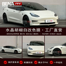 车身贴;汽车膜;汽车改色膜