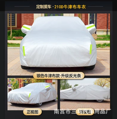 Car clothing — with logo printing - 2s-small-hatchback-395170150cm-210d-oxford-fabric-silver