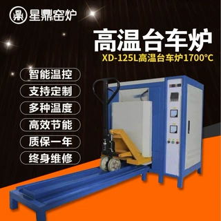 星鼎窑炉台车炉高温台车炉1700℃支持定制免费调试电炉