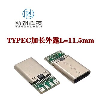TYPEC公头加长型外露L=11.5MM TYPE-C插头连接器-阿里巴巴