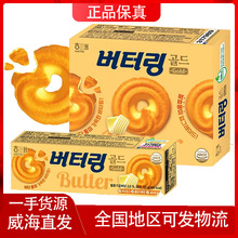 韩国进口HAITAI海太黄油曲奇饼干下午茶点心休闲食品烘焙糕点零食