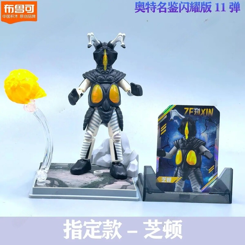 ブルコ ビルディングブロック ウルトラマンシャイニングエディション 第11弾 11 ヒドゥンケン ブラインドボックス 組み立てギフト 手作りおもちゃ|undefined