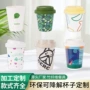 可降解定制环保竹纤维水杯