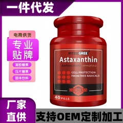 雨生红球藻虾青素天然胶囊含量高浓缩提取易吸收精华口服正品
