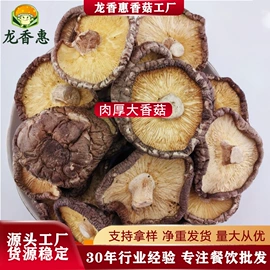 香菇;平菇;黑木耳