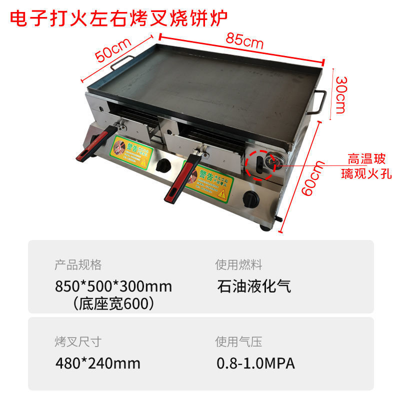 Gas Laotongguan carne y pollo horno horno de gas licuado horno de torta horno de fuego comercial horno de relleno de huevos horno de pastel para puestos de venta