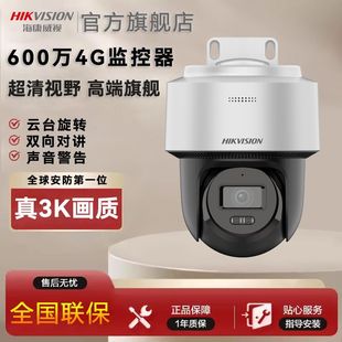 Hikvision Surveillance Camera 4g Outdoor No Network Required 360-Degree Full-Color Mobile Phone Remote 6 Million Monitor