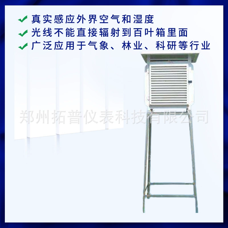 Прямые продажи от ведущего производителя высококачественных деревянных метеорологических коробок для начальных и средних школ, специализированных для наружного метеорологического наблюдения и научных исследований.