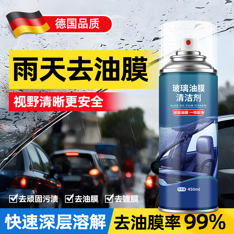 Debedi Oil Film Remover Car Windshield Decontamination Oil Film Net Powerful Spray Foam Cleaning Car Window