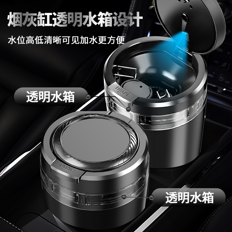 Factory wholesale new car ashtray with light with water tank one-button open cover creative ashtray liner stainless steel
