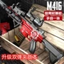 电动儿童机关仿真软弹枪