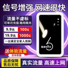 随身移动wifi新款便携无线路由器上网宿舍户外工地租房直播电竞