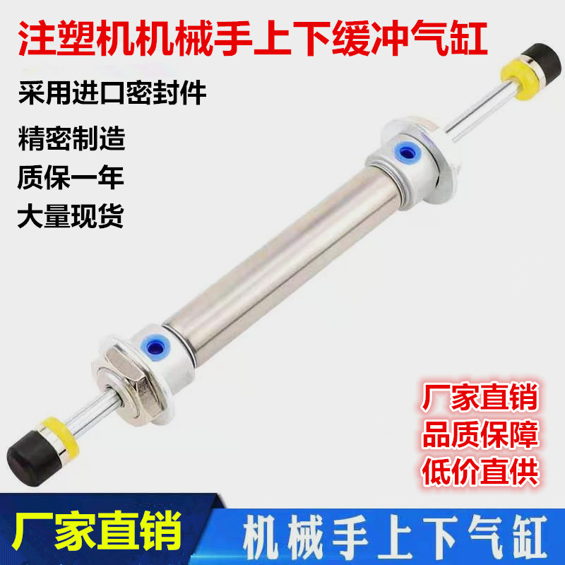 机械手上下缓冲气缸配件DHR2K20N70注塑机2070双头气缓冲减震气缸