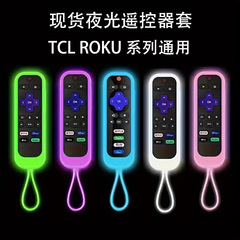 Tclrokuテレビ用リモコンカバー夜光全包シリコンリモコン保護カバー収納外