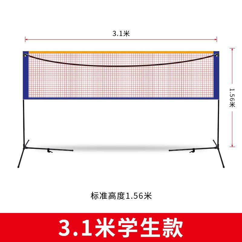 배드민턴 네트 프레임 [편리] 3.1m 프리 네트 + 가방
