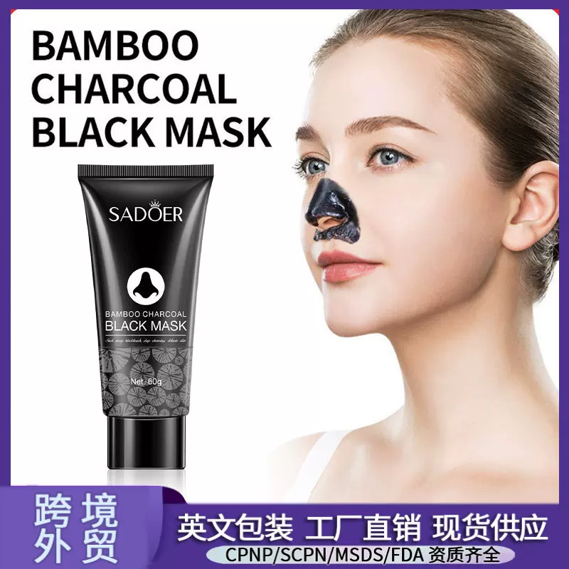 全英文SADOER竹炭吸黑头鼻膜贴 温和清洁去黑头T区跨境外贸批发
