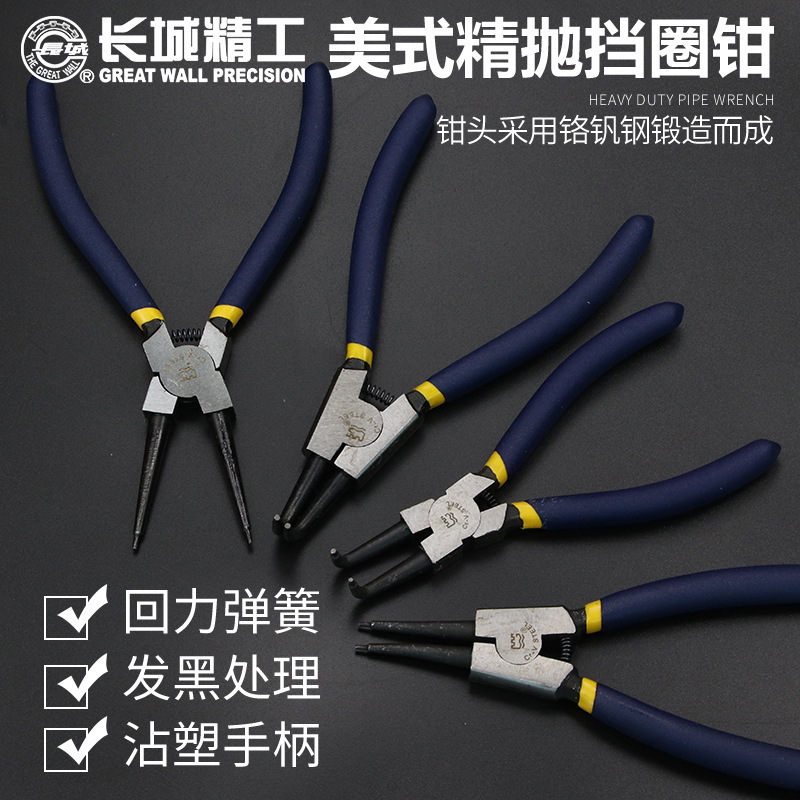 长城精工多功能扩张钳挡圈钳卡黄钳工具内外卡环钳卡簧钳子工业级