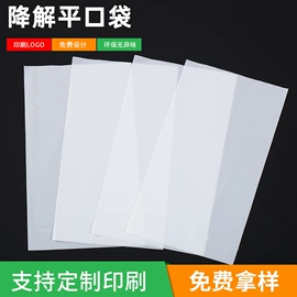 其他塑料薄膜;塑料自封袋;环保包装袋