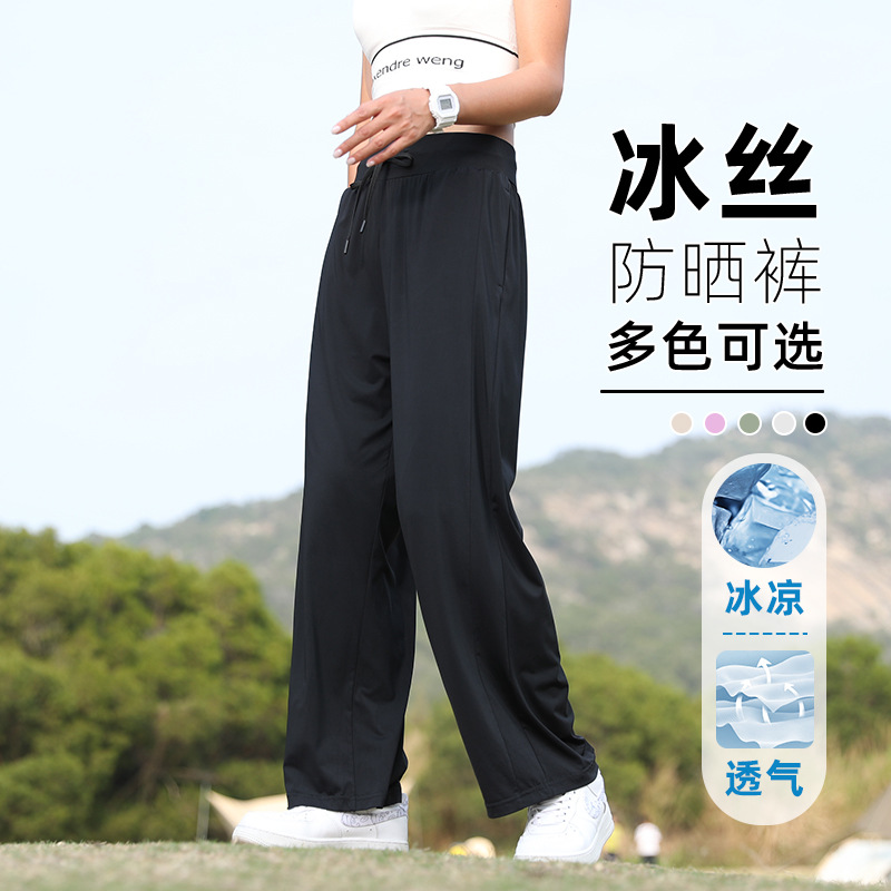 24 años de verano pantalones de seda de hielo para hombres y mujeres de color sólido pareja deportiva de secado rápido frío de alta elasticidad de urdimbre caída pantalones casuales