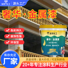 厂家批发金箔漆佛像闪光黄金漆碑文描金烫金漆不掉色水性黄金漆
