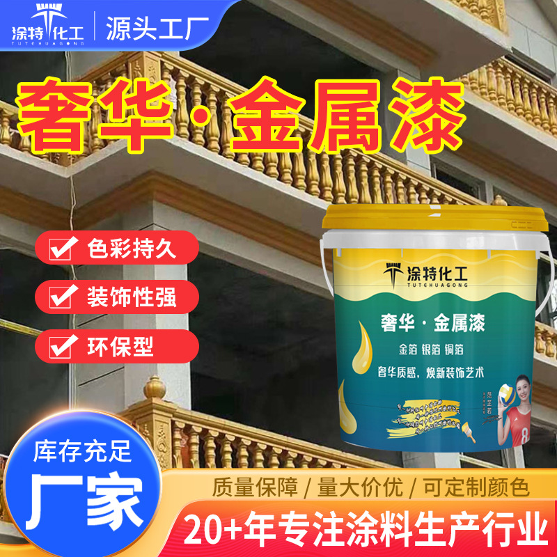 厂家批发金箔漆佛像闪光黄金漆碑文描金烫金漆不掉色水性黄金漆