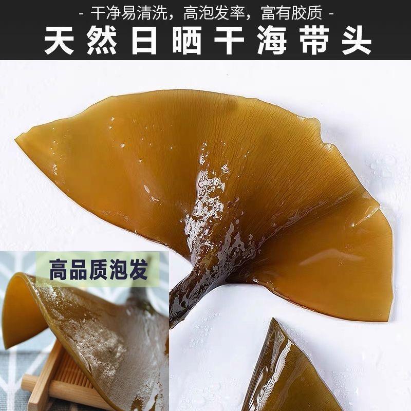 福建省霞浦特級昆布乾物、厚くて柔らかくてもちもちの昆布根、極厚特級昆布、海産物、昆布細切り|undefined
