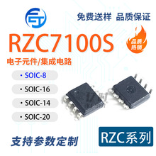 ȫ��/ԭ�b RZC7100S ֱ����� CHY100���bSOP8�NƬ�ԴIC���оƬ