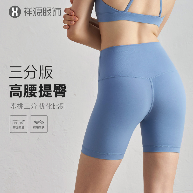 Nuls Seamless High-Waisted Yoga Shorts for Women, Butt-Lifting, Tummy Control, Slimming Yoga Shorts
