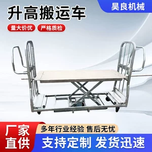 Lifting Platform Truck, Scissor-Type Loading and Unloading Truck, Small Lift Platform Trailer, Hand-Pushed Transport Vehicle
