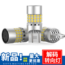 刹车灯7443 3157汽车led倒车灯T20转向灯恒流车用日行灯防水超亮