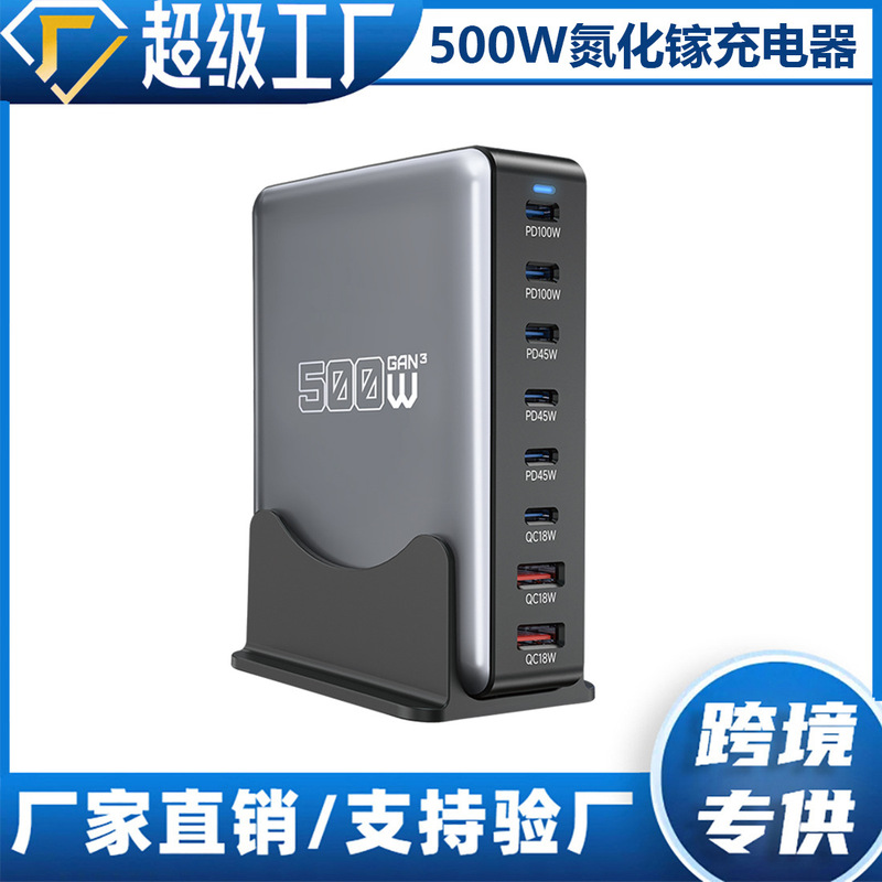 600W窒化ガリウム充电器20V5Aハイパワー携帯电话タブレットノートブックユニバーサルデスクトップ充电スタンド600W|undefined