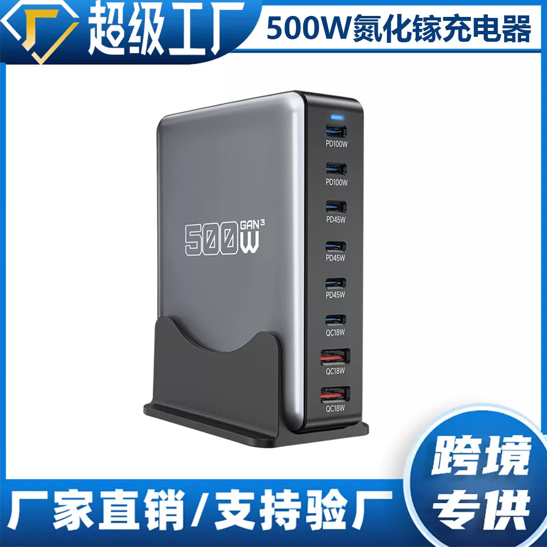600W氮化镓充电器 20V5A大功率手机平板笔记本通用桌面充电站600W