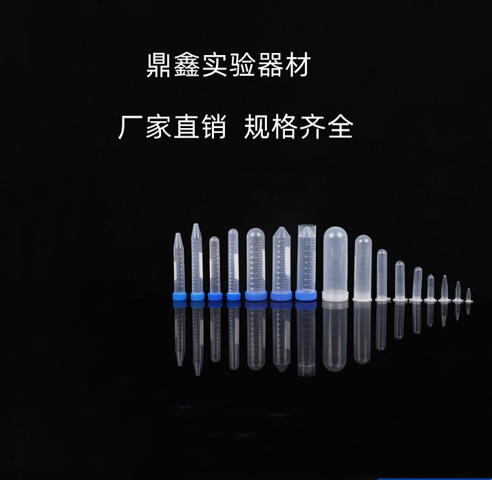 5ml 连盖圆底 离心管 ep管 带刻度 300支/包 一箱35包