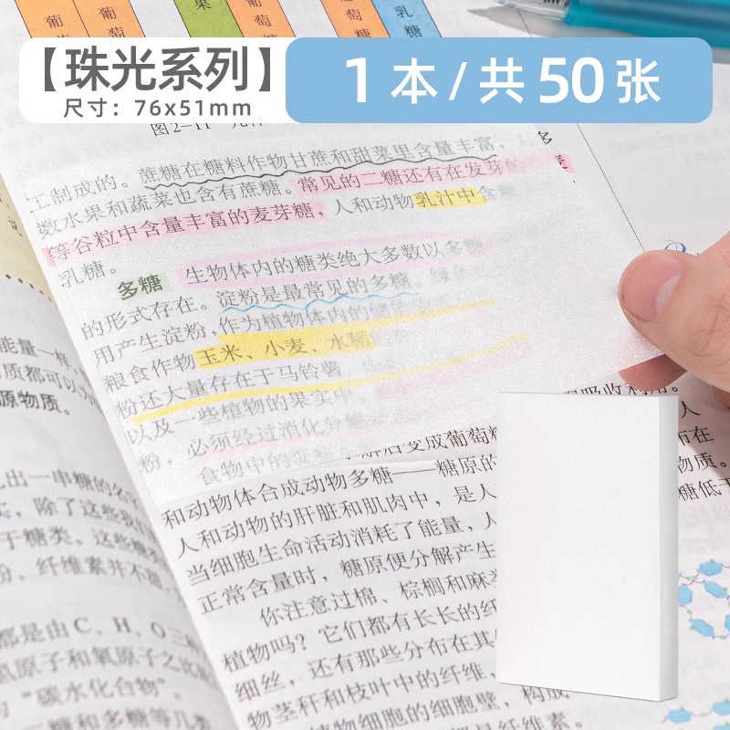 Transparente perlado ⭐ Tamaño pequeño - 1 libro