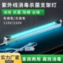 医院学校定制家用消毒灯
