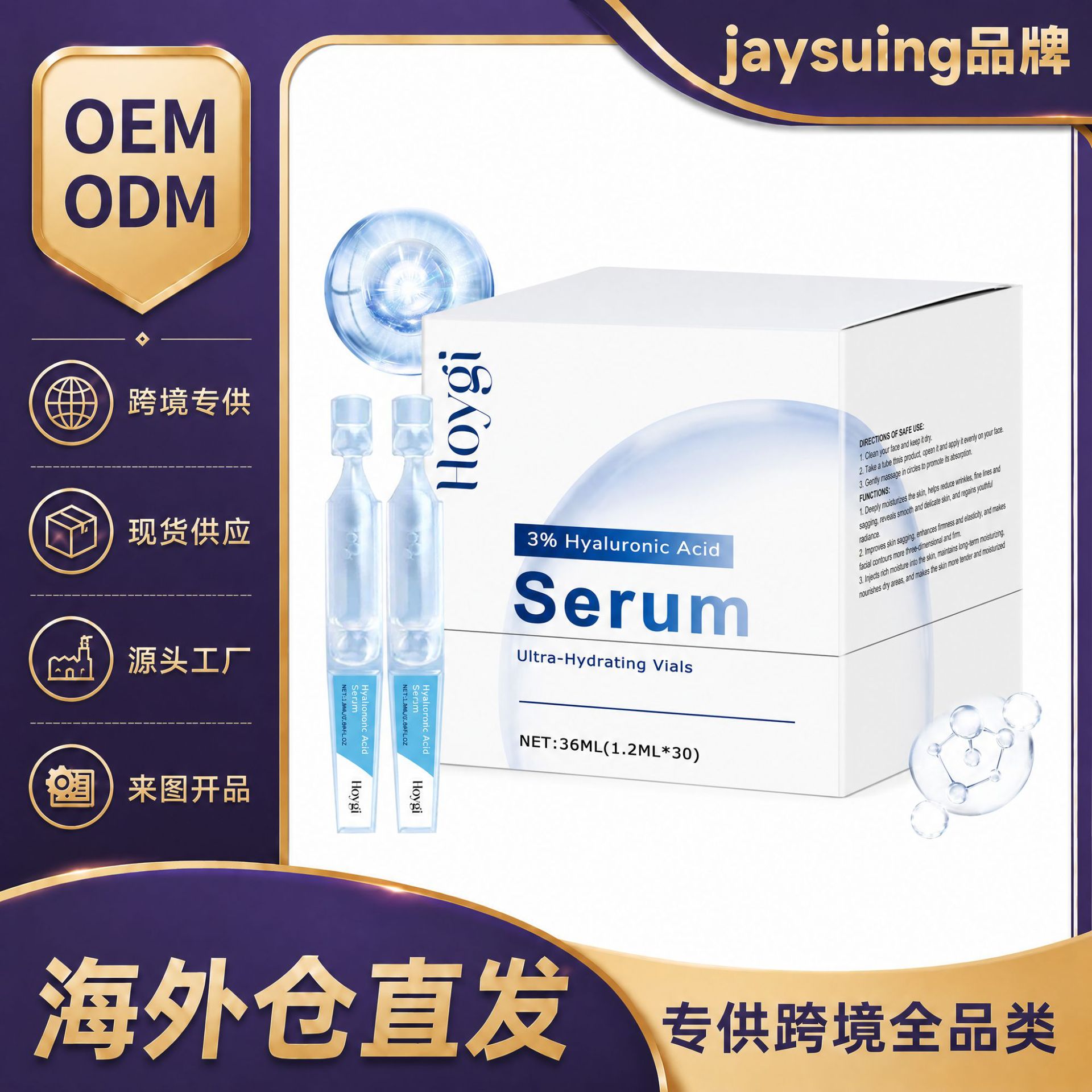HOYGI Hyaluronic Acid Serum Glow Vitality Enhance Elasticity Moisturizing Moisturizing Brightness Daily Skin Care
