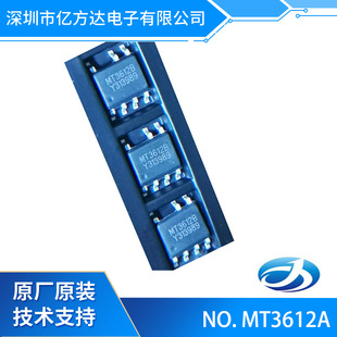 Xingjingtai MT3612A power chip original side feedback 10W power 5V2A SOP-7 package