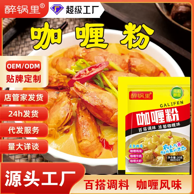 现货咖喱块日式泰式咖喱炒饭咖喱牛肉鸡块调味料家用小包装咖喱块